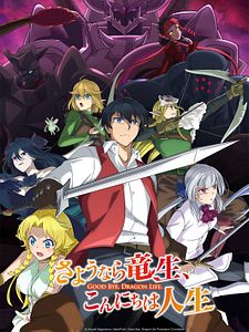 Cartel de Good Bye, Dragon Life Temporada 1