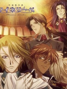 Cartel de Ginyuu Mokushiroku Meine Liebe Wieder Temporada 1