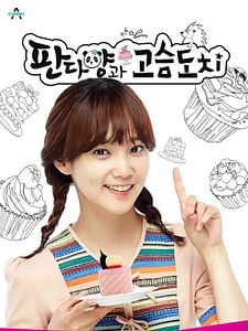 Cartel de Señorita Panda y Señor Puercoespín Temporada 1