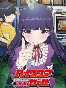 Cartel de Hi Score Girl Temporada 2