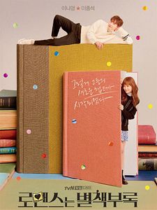 Cartel de Romance is a Bonus Book Temporada 1