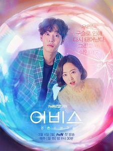 Cartel de Abyss Temporada 1