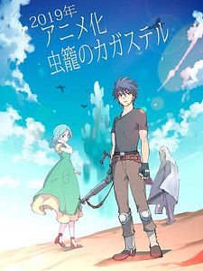 Cartel de Insect Cage Temporada 1