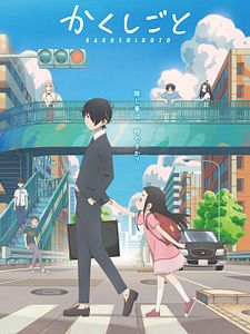 Cartel de Kakushigoto Temporada 1