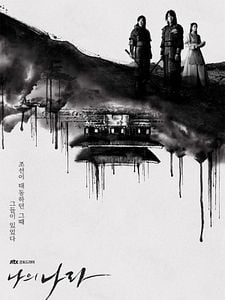 Cartel de My Country: The New Age Temporada 1