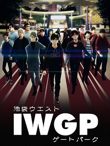 Cartel de Ikebukuro West Gate Park Temporada 1