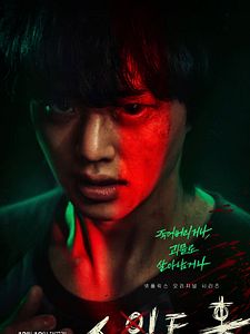 Cartel de Sweet Home Temporada 3