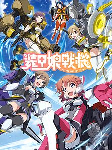 Cartel de Soukou Musume Senki Temporada 1