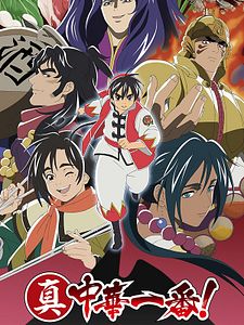 Cartel de True Cooking Master Boy Temporada 2