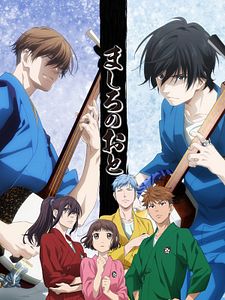 Cartel de Those Snow White Notes Temporada 1