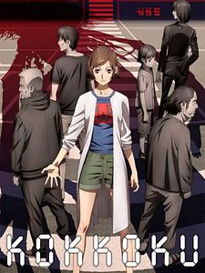 Cartel de Kokkoku Temporada 1