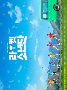 Cartel de Racket Boys Temporada 1