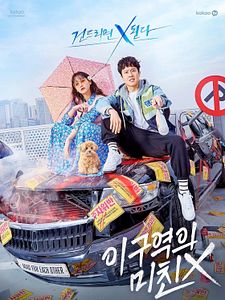 Cartel de Un amor loco Temporada 1