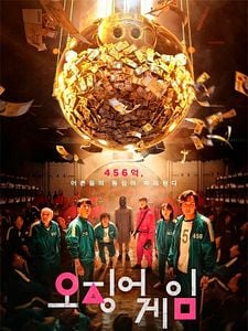 Cartel de El juego del calamar Temporada 1