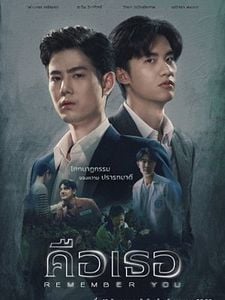 Cartel de Te recuerdo Temporada 1