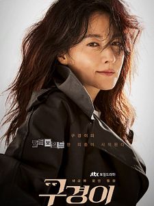 Cartel de Inspectora Koo Temporada 1