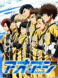 Cartel de Ao Ashi Temporada 1