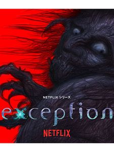 Cartel de exception Temporada 1