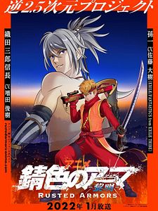 Cartel de Rusted Armors Temporada 1