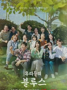 Cartel de Nuestro horizonte azul Temporada 1