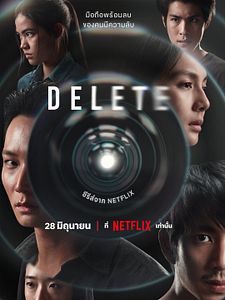 Cartel de Eliminar Temporada 1