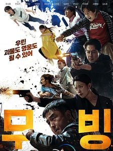 Cartel de Moving Temporada 1