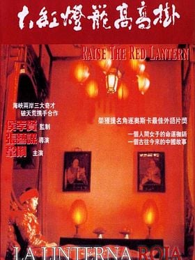 Cartel de La linterna roja