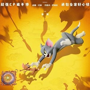 Foto Tom y Jerry: Aventura en el tiempo