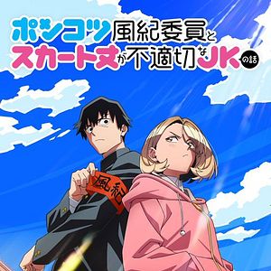 Foto The Klutzy Class Monitor and the Girl with the Short Skirt