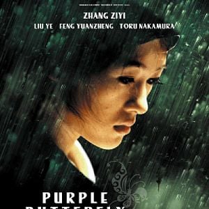 Foto Purple butterfly