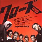 Foto Crows Zero