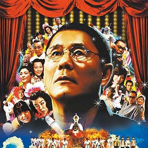 Foto Glory to the Filmmaker!