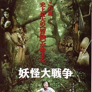 Foto La gran guerra yokai