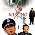 Foto Xun qiang / The Missing Gun