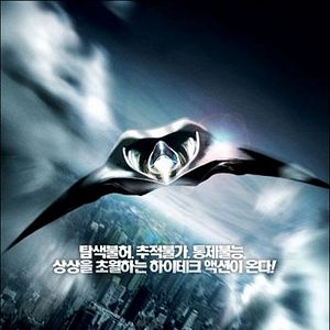 Foto Stealth: La amenaza invisible