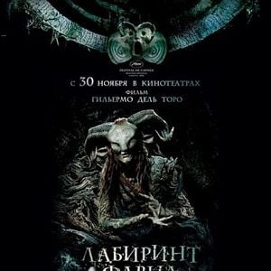 Foto El laberinto del fauno