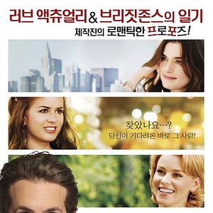 Foto Definitivamente, quizás