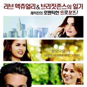 Foto Definitivamente, quizás