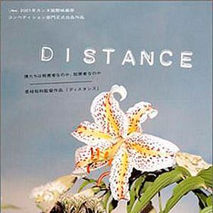 Foto Distance