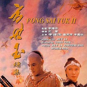 Foto La leyenda de Fong Sai Yuk 2