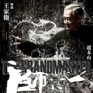 Foto The Grandmaster