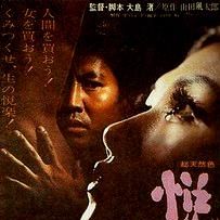 Foto Los placeres de la carne