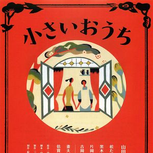 Foto La casa del tejado rojo