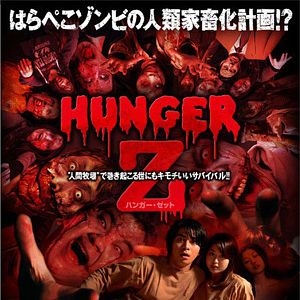Foto Hunger Z