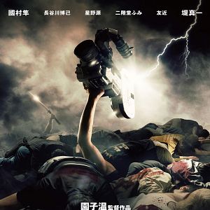 Foto Jigoku de naze warui