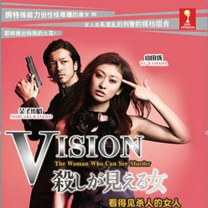 Foto Vision - The Woman Who Can See Murder