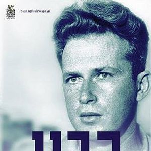 Foto Rabin in his Own Words