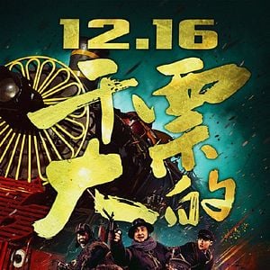 Foto Railroad Tigers