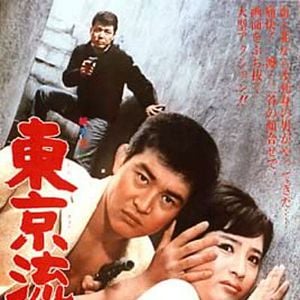 Foto Le Vagabond de Tokyo