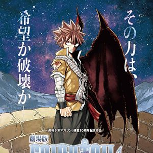 Foto Gekijôban Fairy Tail: Dragon Cry